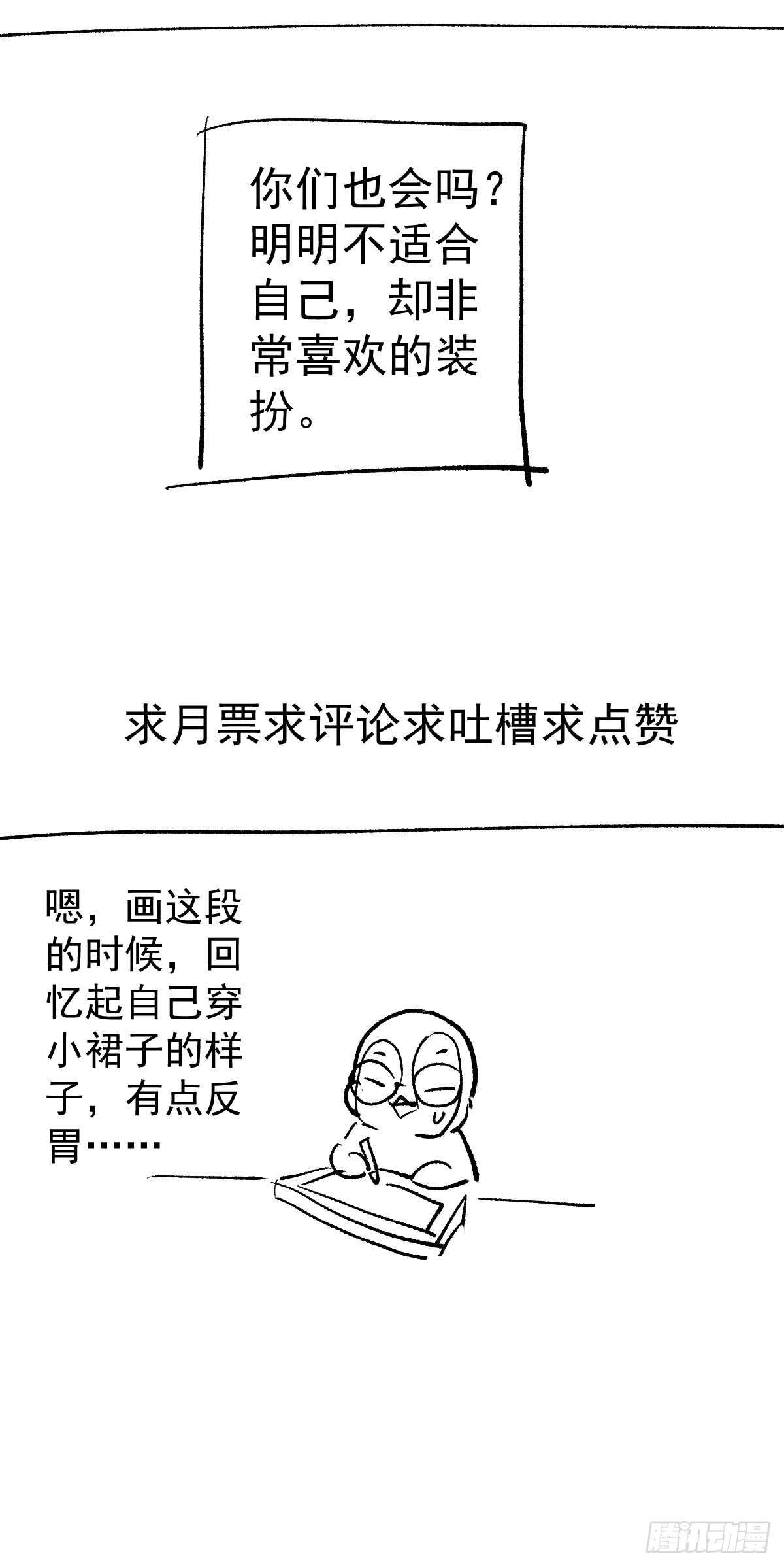 恋爱节目的特别任务67