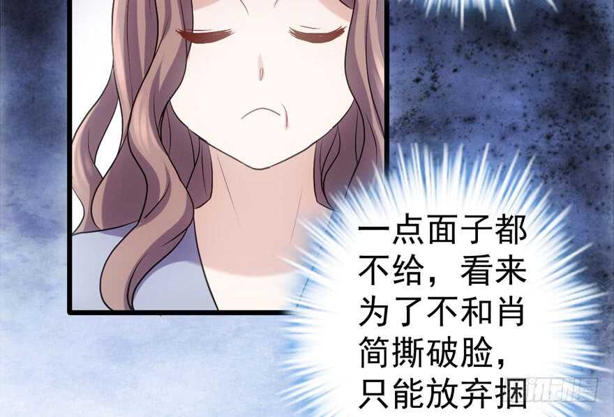 你越界了79