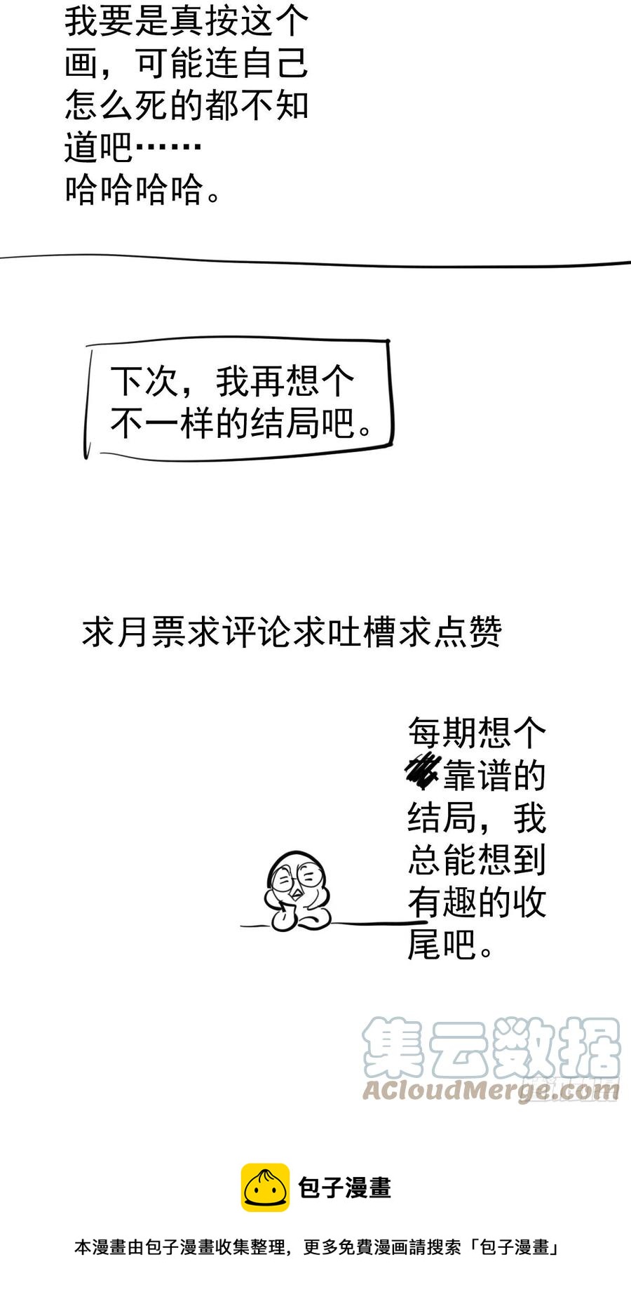 老弟，上桌吧。57
