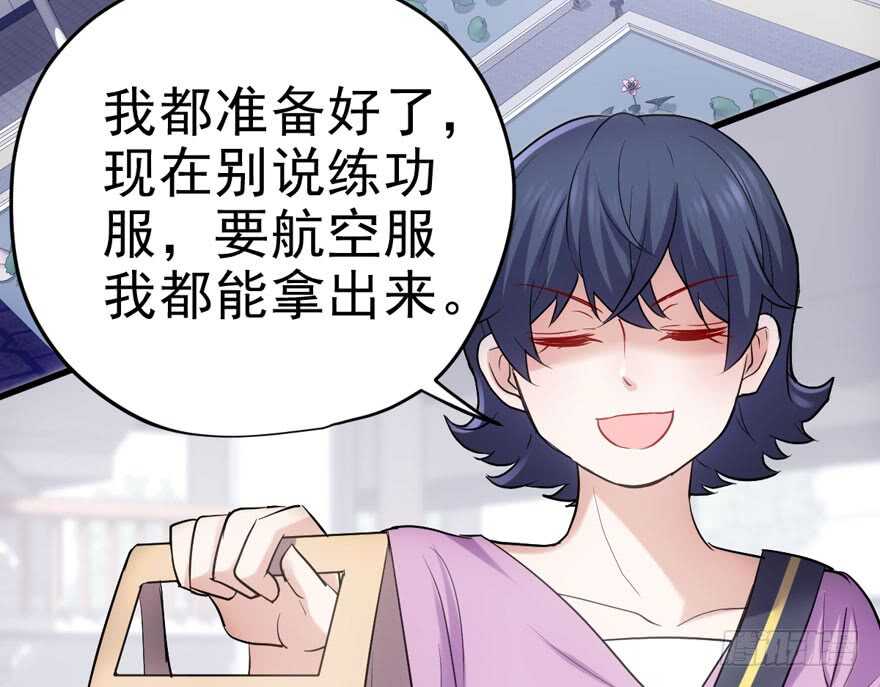 突如其来的告白72