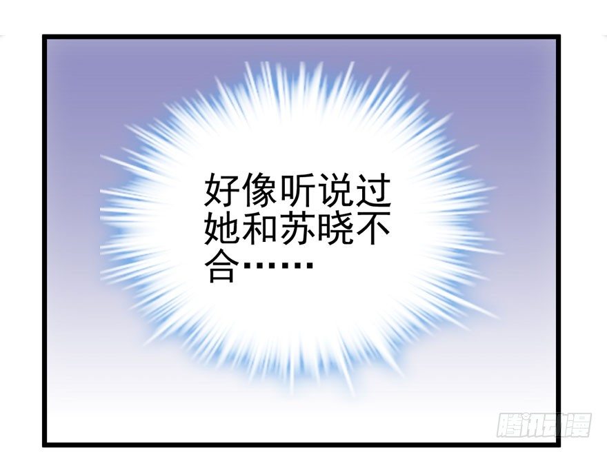 撒有哪啦，助理小姐！49