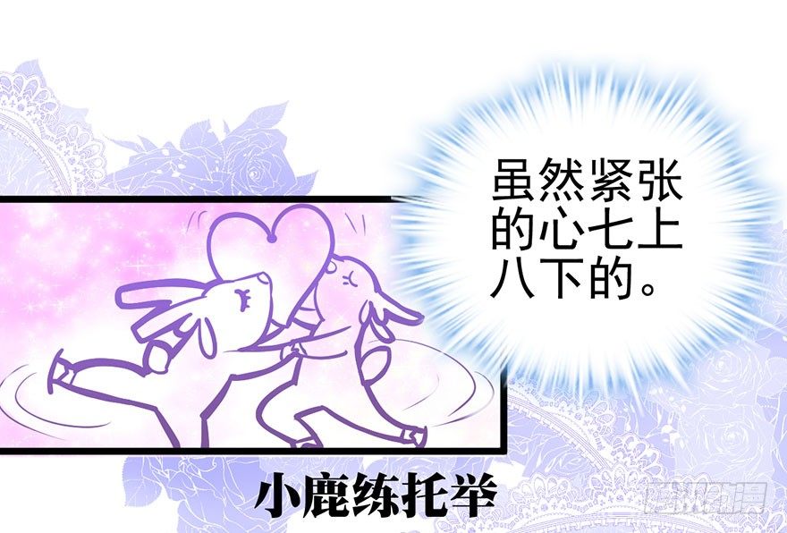 傻白甜的胜利34