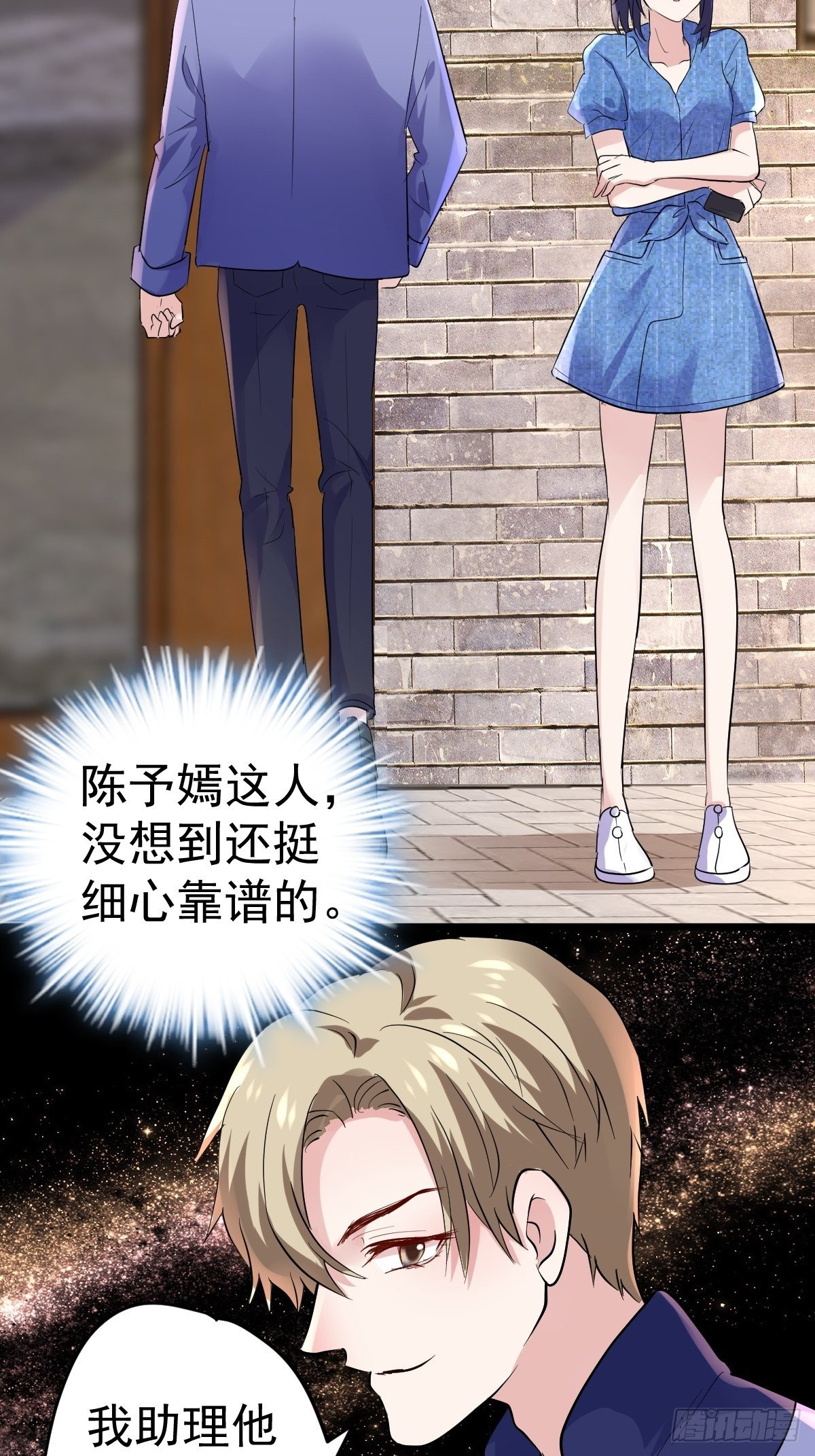 替天行道29