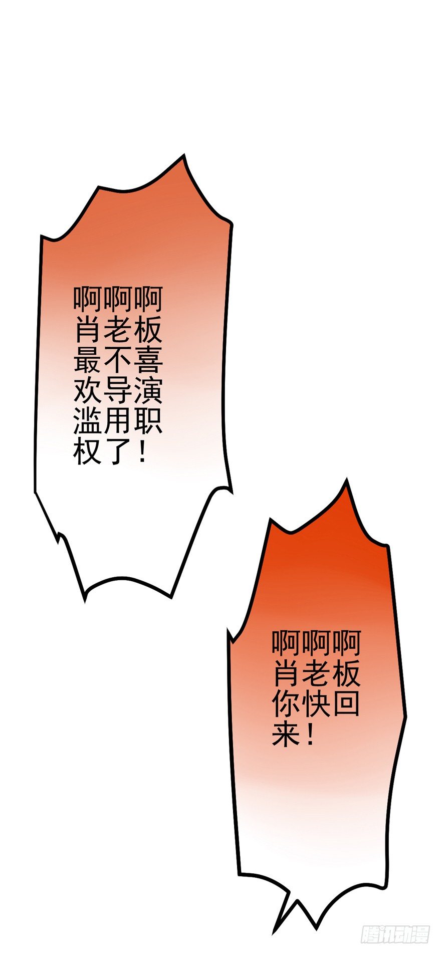 苍天啊，潜规则了！87