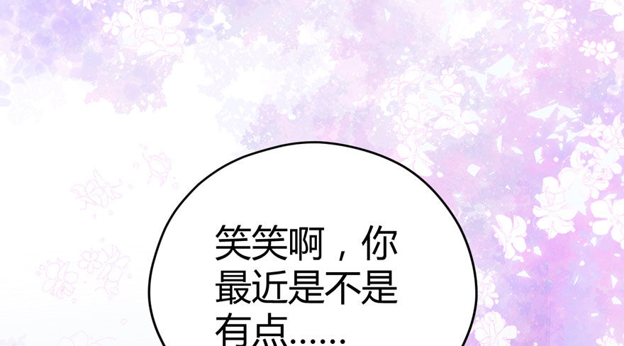 （福利免费番外）笑笑继续徒伤悲47