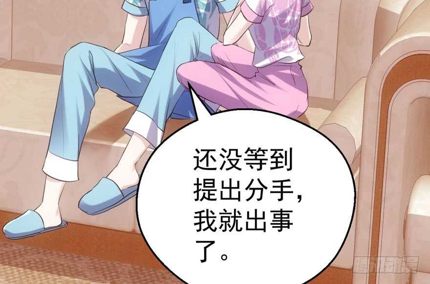 八一八我的前女友59