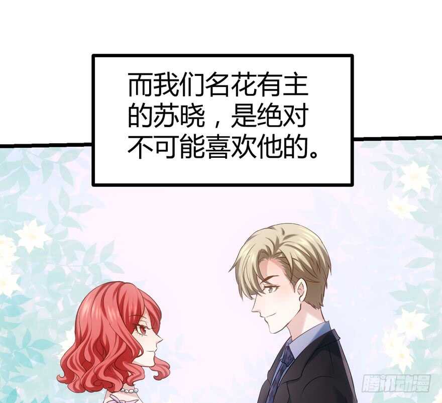 番外，苏晓的助理（完）32