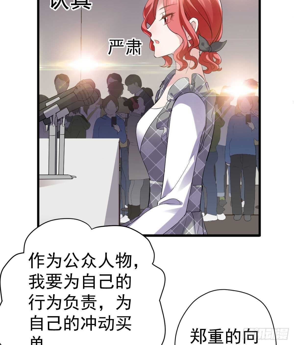 特别诚恳的道歉32