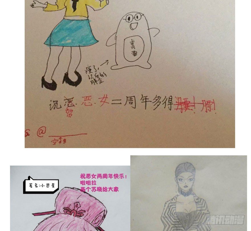 （免费）恶女200期活动贺图！11