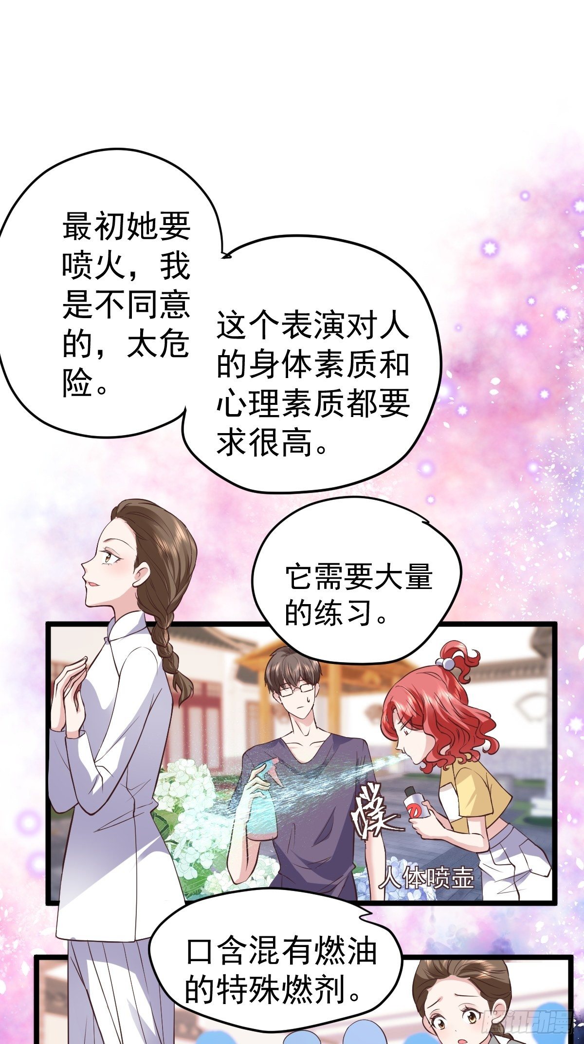 我美吗？6