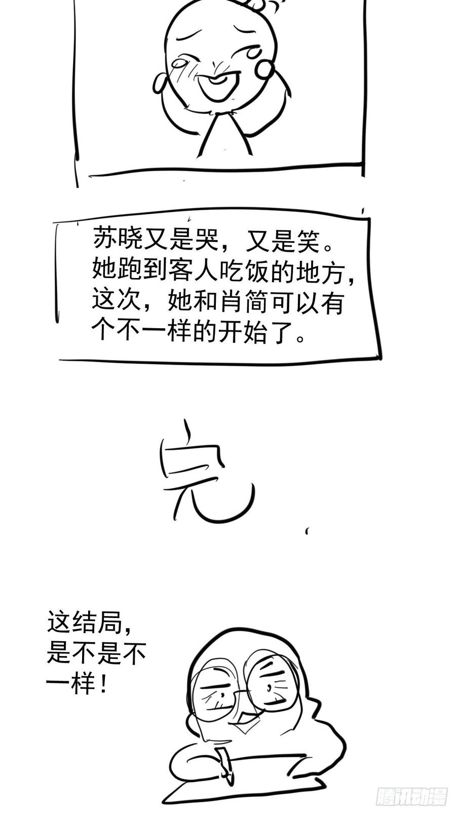 老弟，上桌吧。56