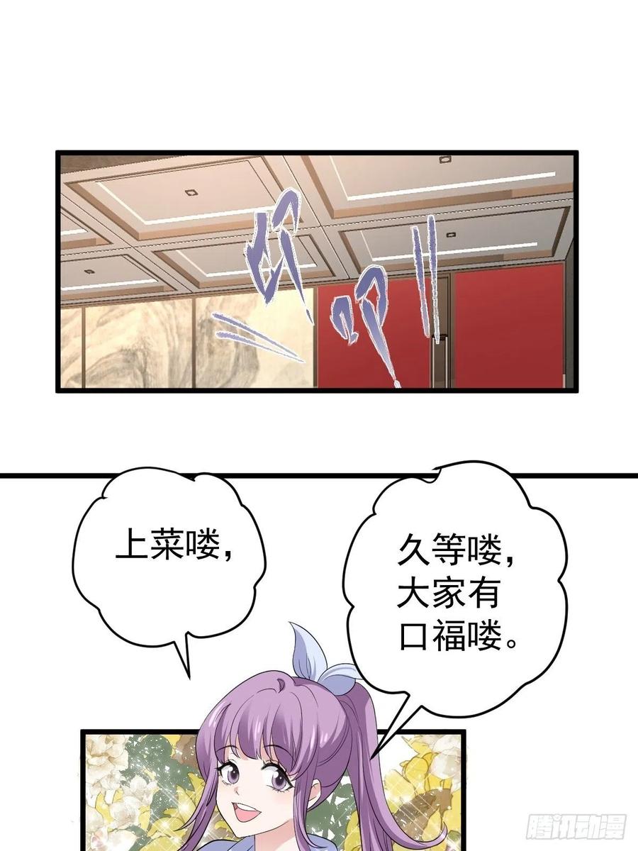 吃顿好的吧。46