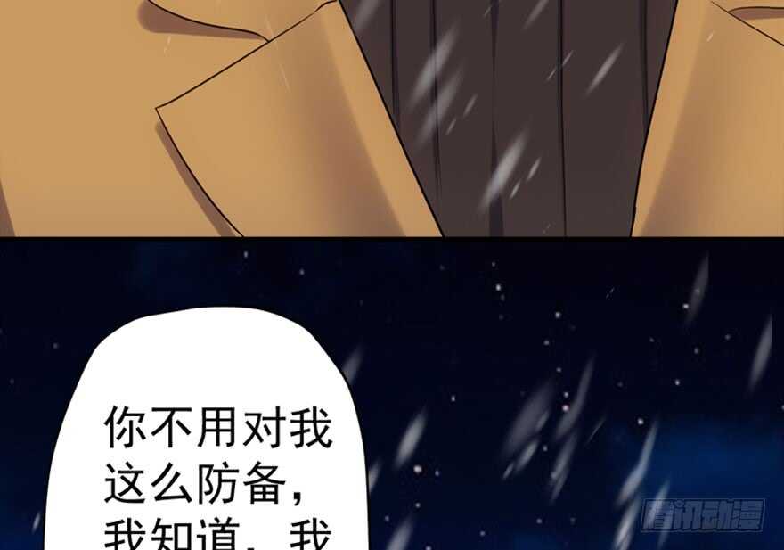 你介意我做你爸爸吗？77
