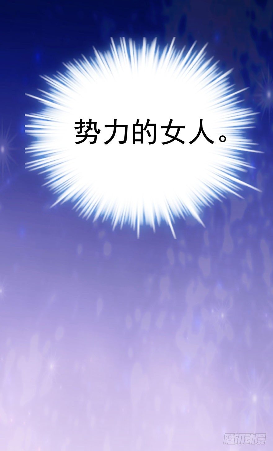 势利的女人11
