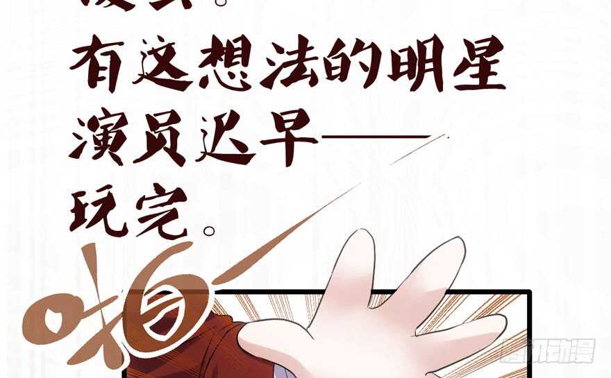 相声论八卦51