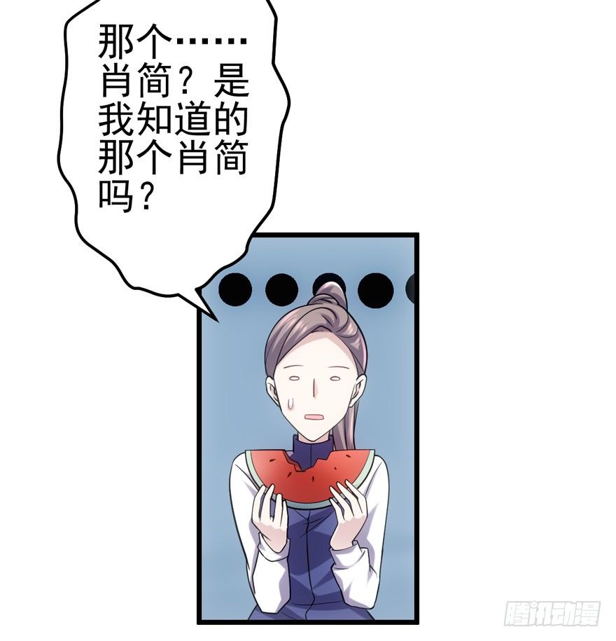 谁是她的男朋友……35