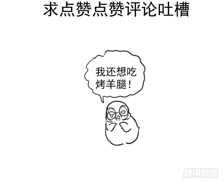 小龙虾，我们走！109