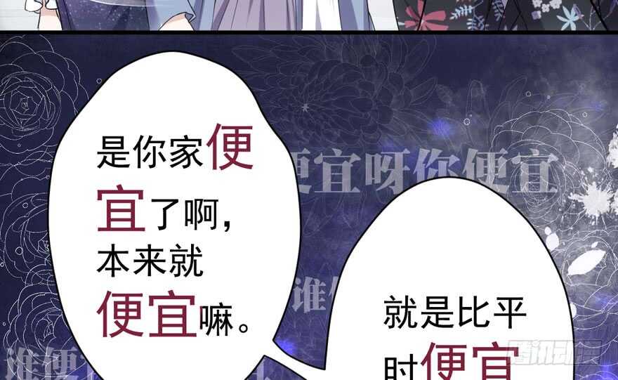 谁便宜呀你便宜69