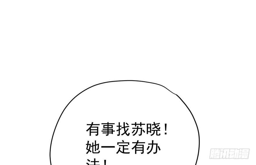 相思成疾，好事多磨112