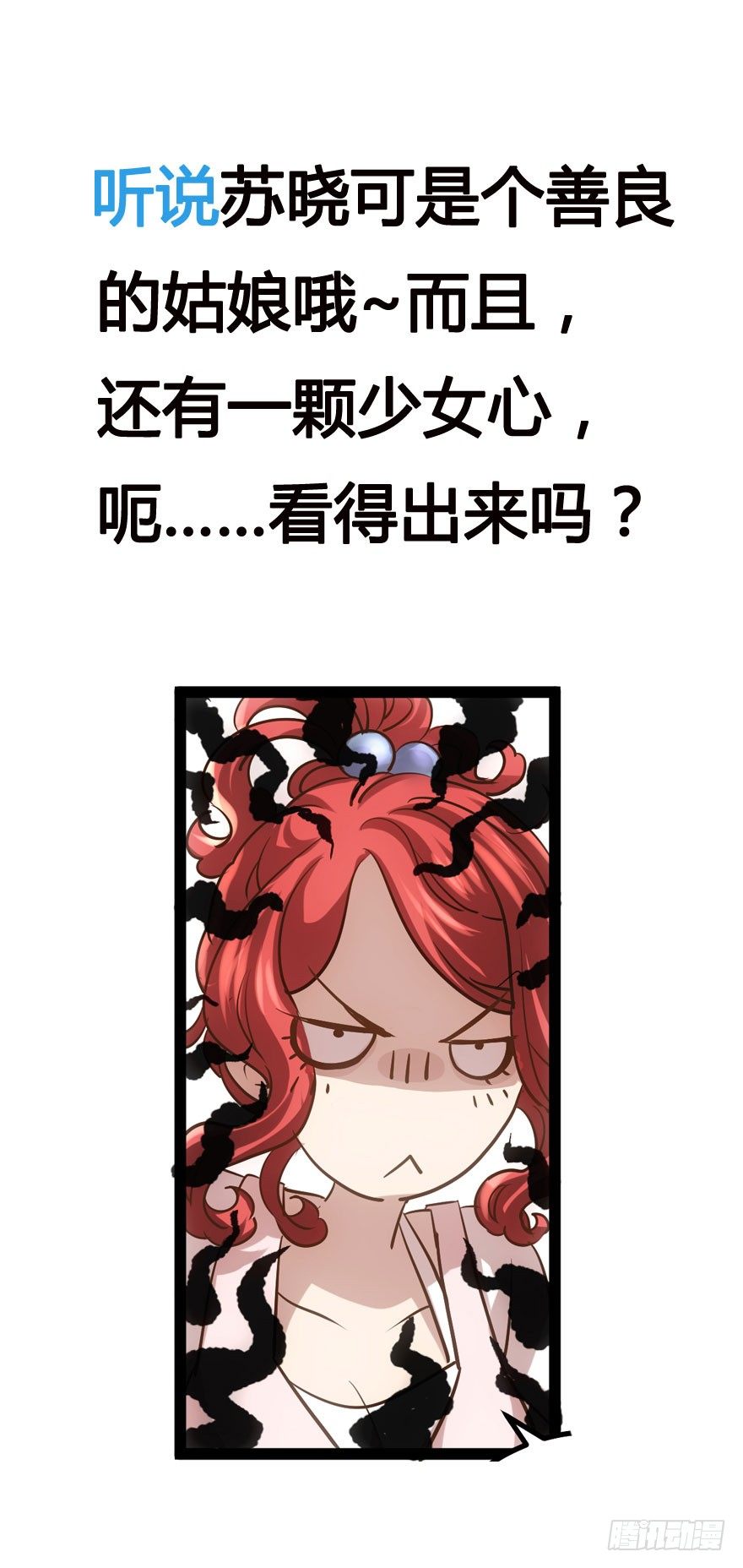 一波三折的女主之路84