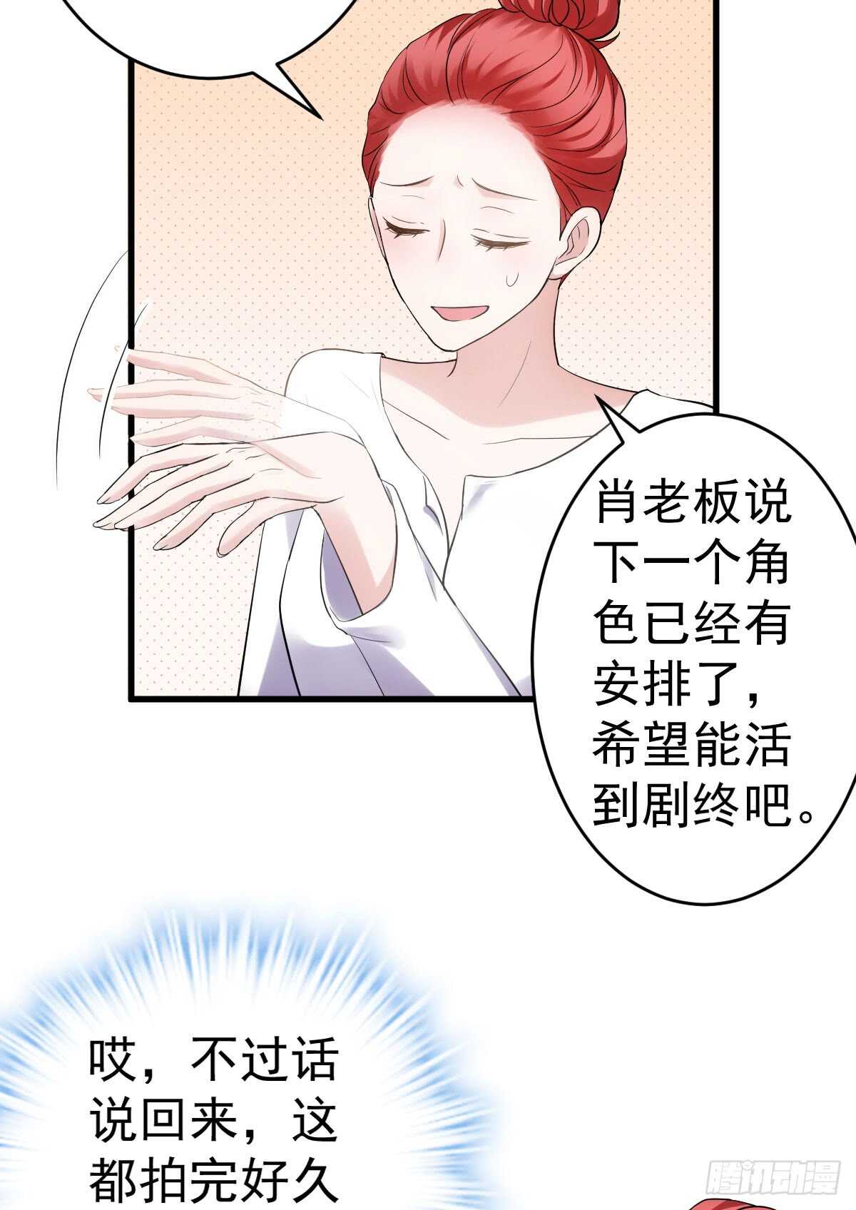 苏晓的花式死法42