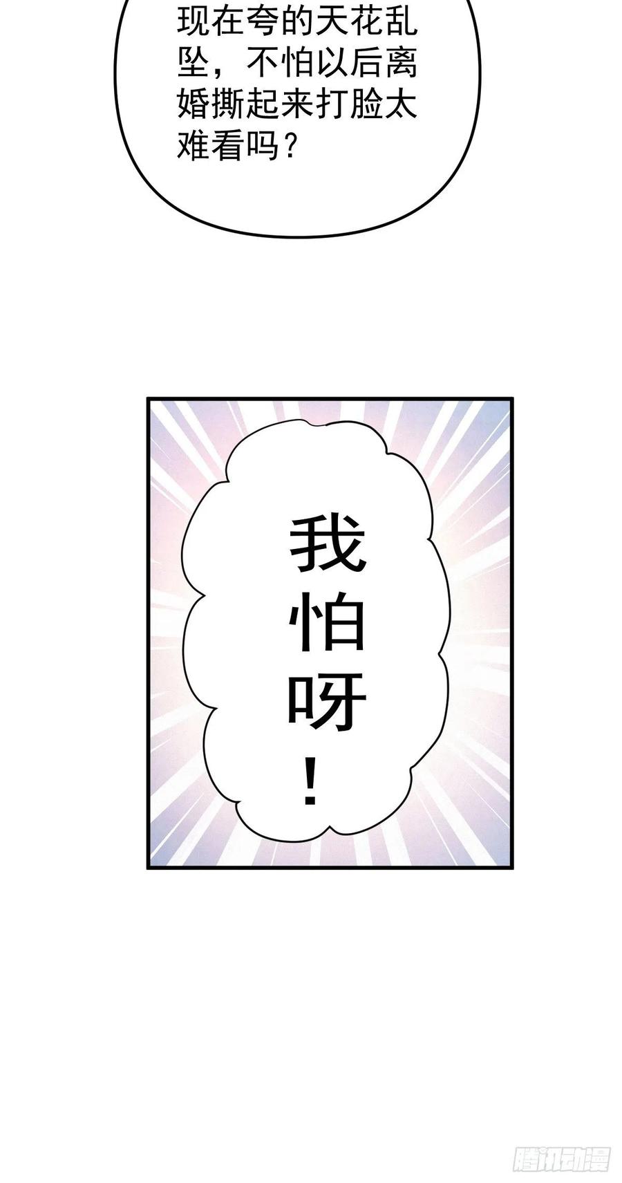 肖简特别的告白13
