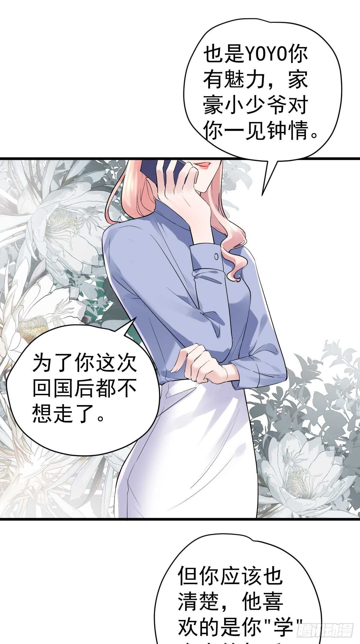拉帮结派坑苏晓16