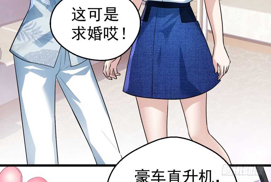 求婚后续13