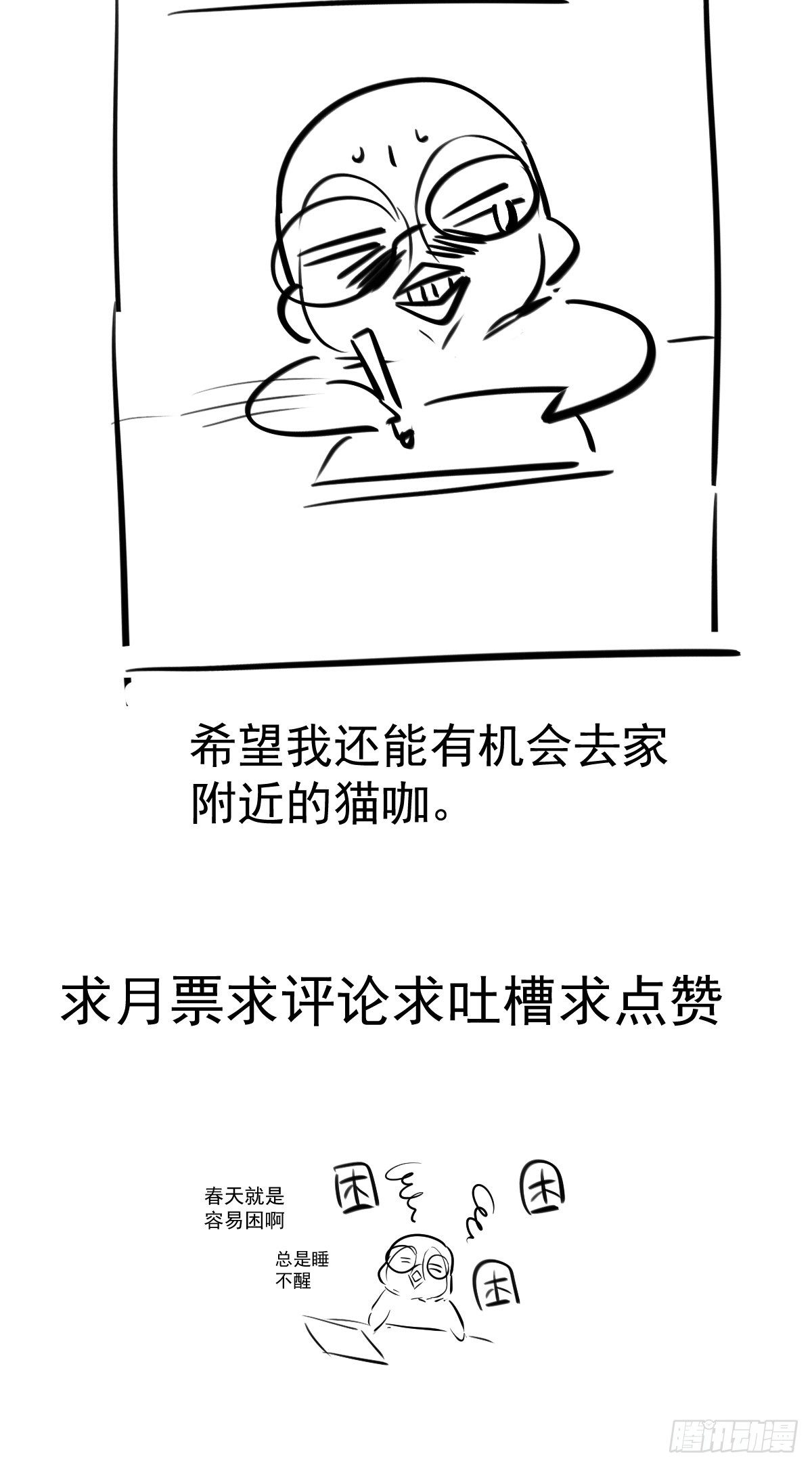 断他后路！41