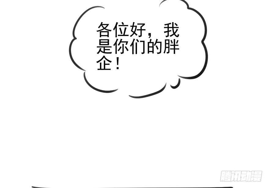 小鲜肉？心头肉？88