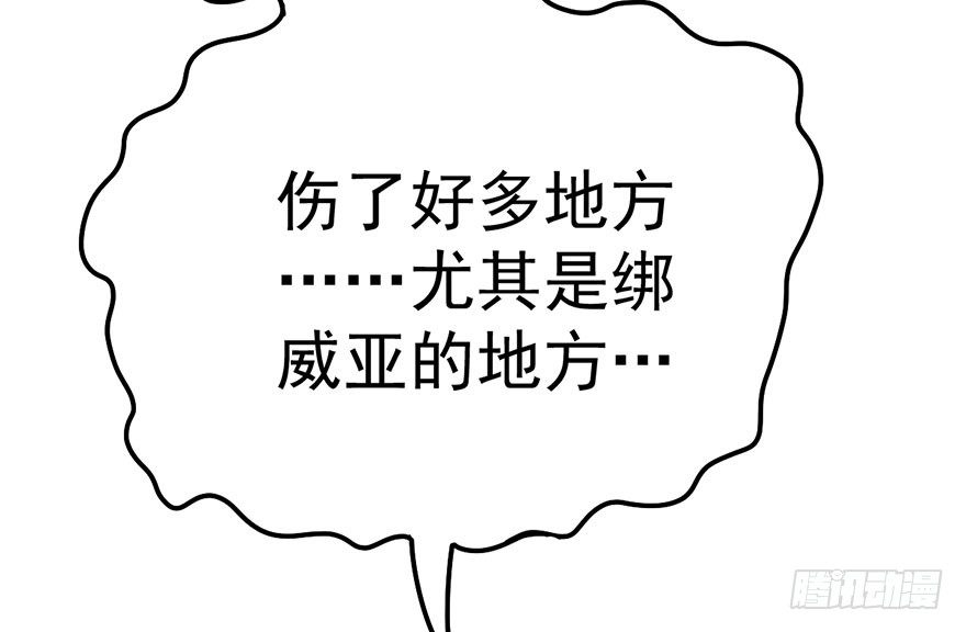 恶毒女配！开机！54