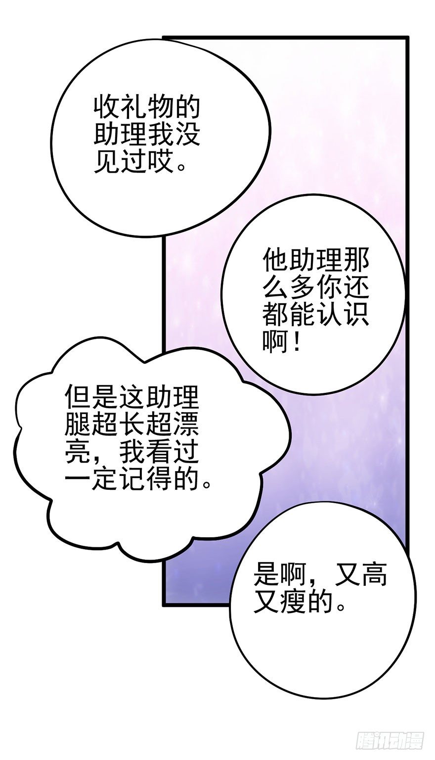 真正的演员17