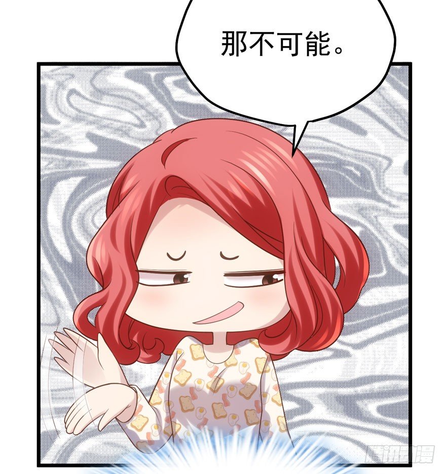 谁是她的男朋友……93