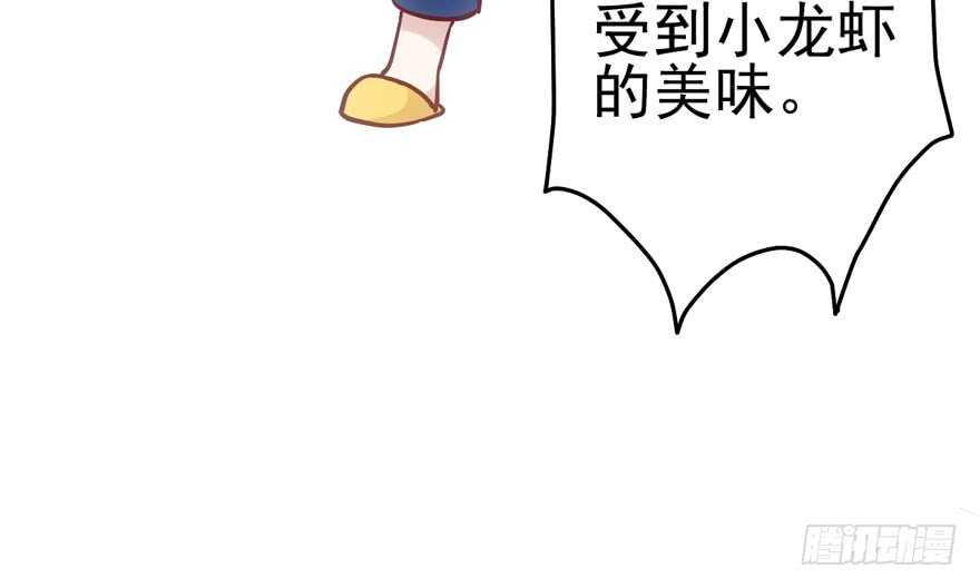小龙虾，我们走！13