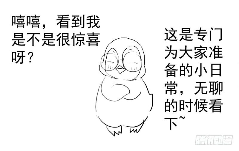 免费章节—胖企TIME搭配篇2