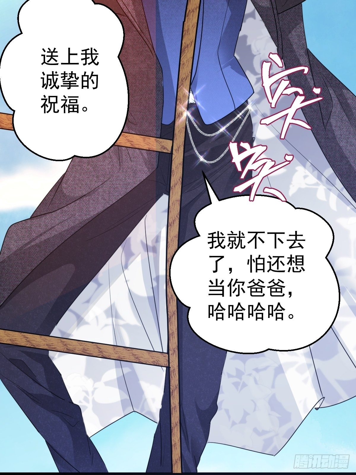大结局（下）22