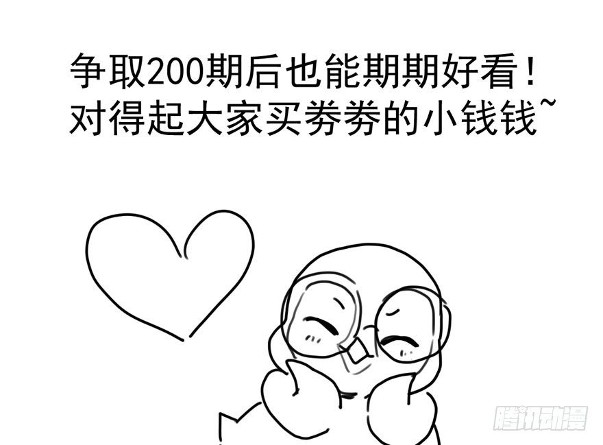 （福利免费番外）笑笑徒伤悲111