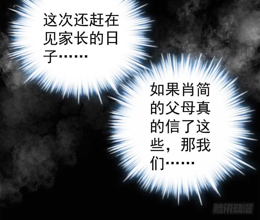 怼天怼地怼亲戚27