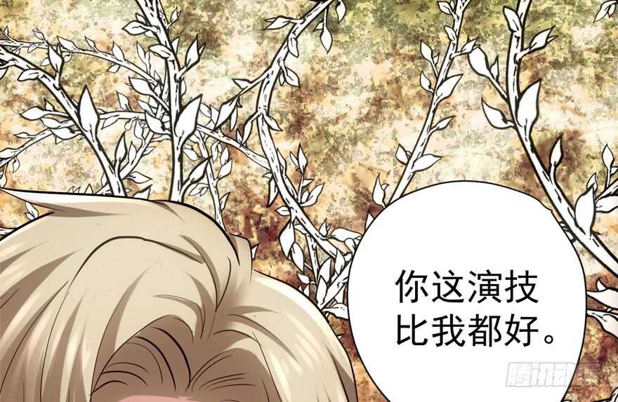 扮猪吃老虎87