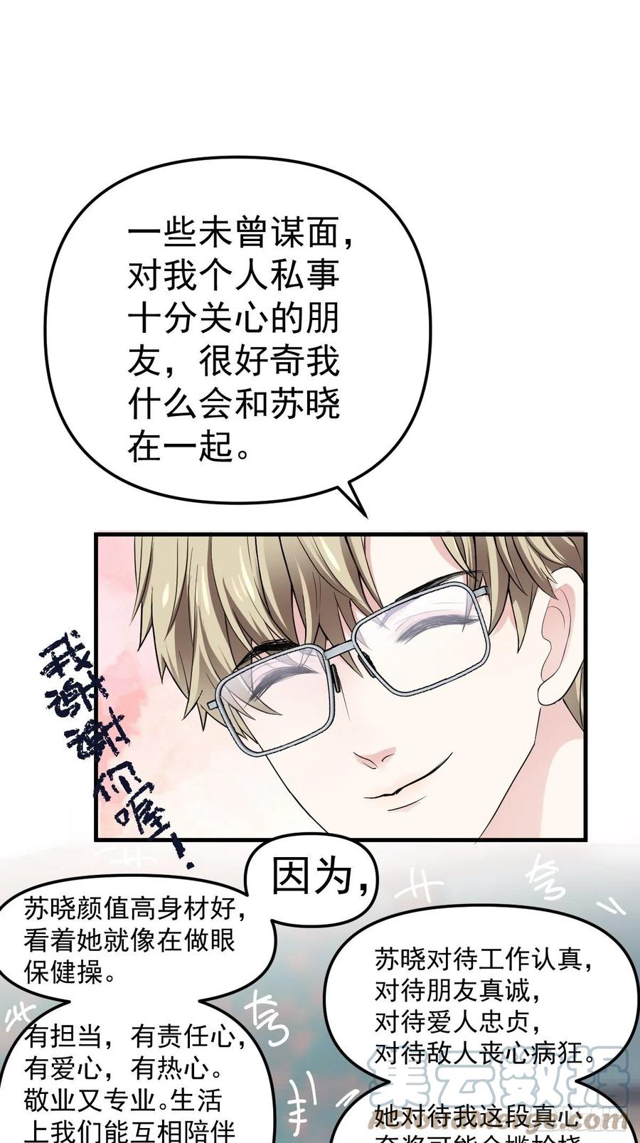 肖简特别的告白10