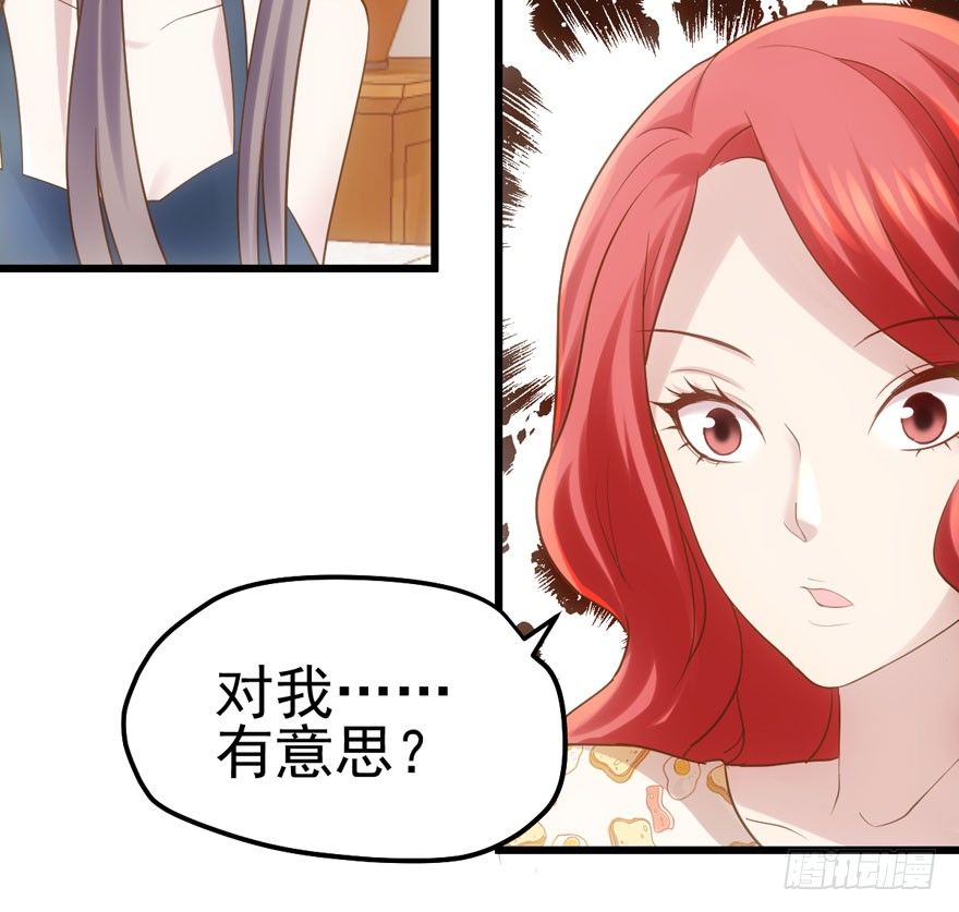 谁是她的男朋友……87