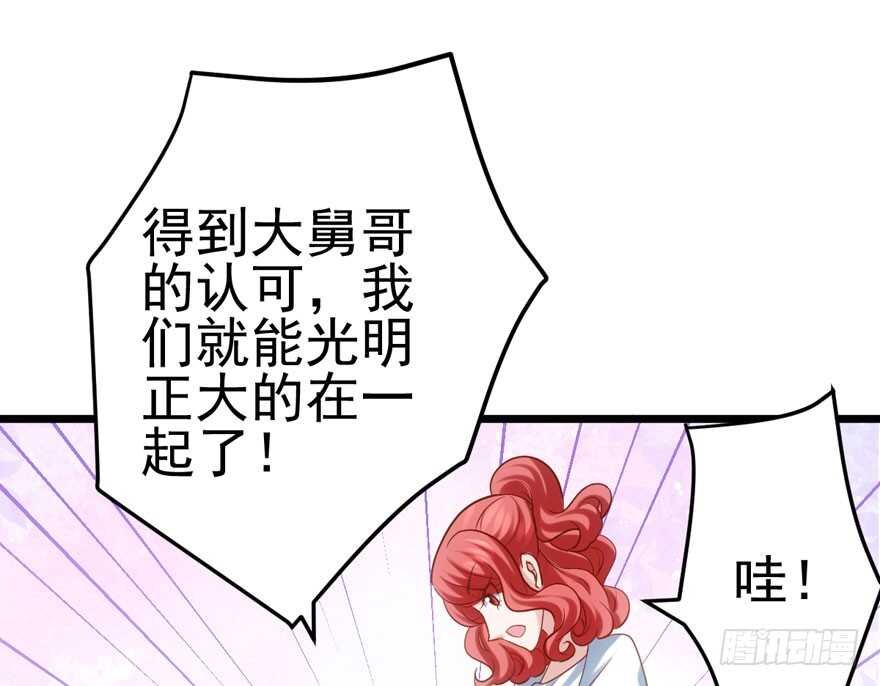 哥哥的认可？18