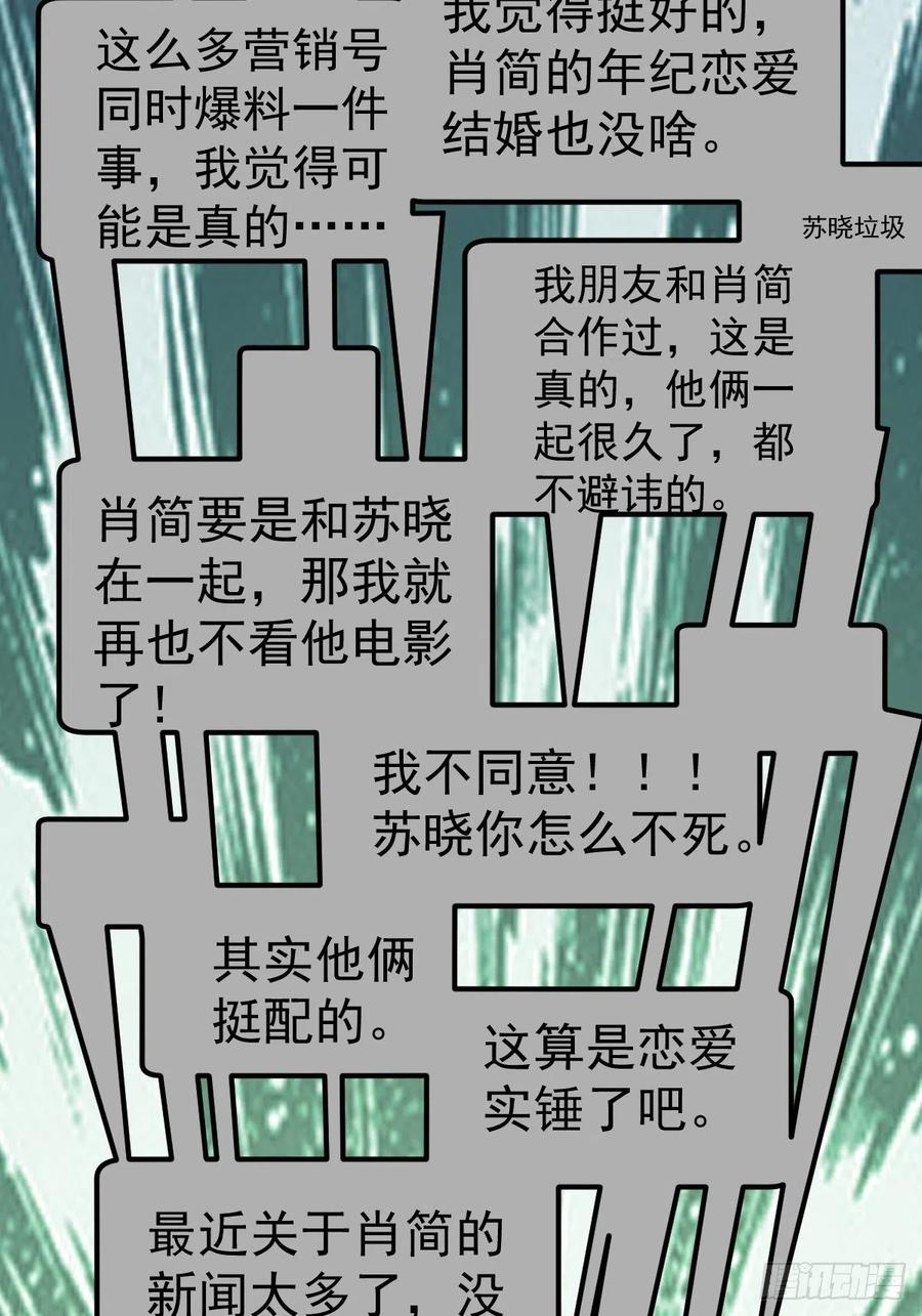 向女友粉宣战31