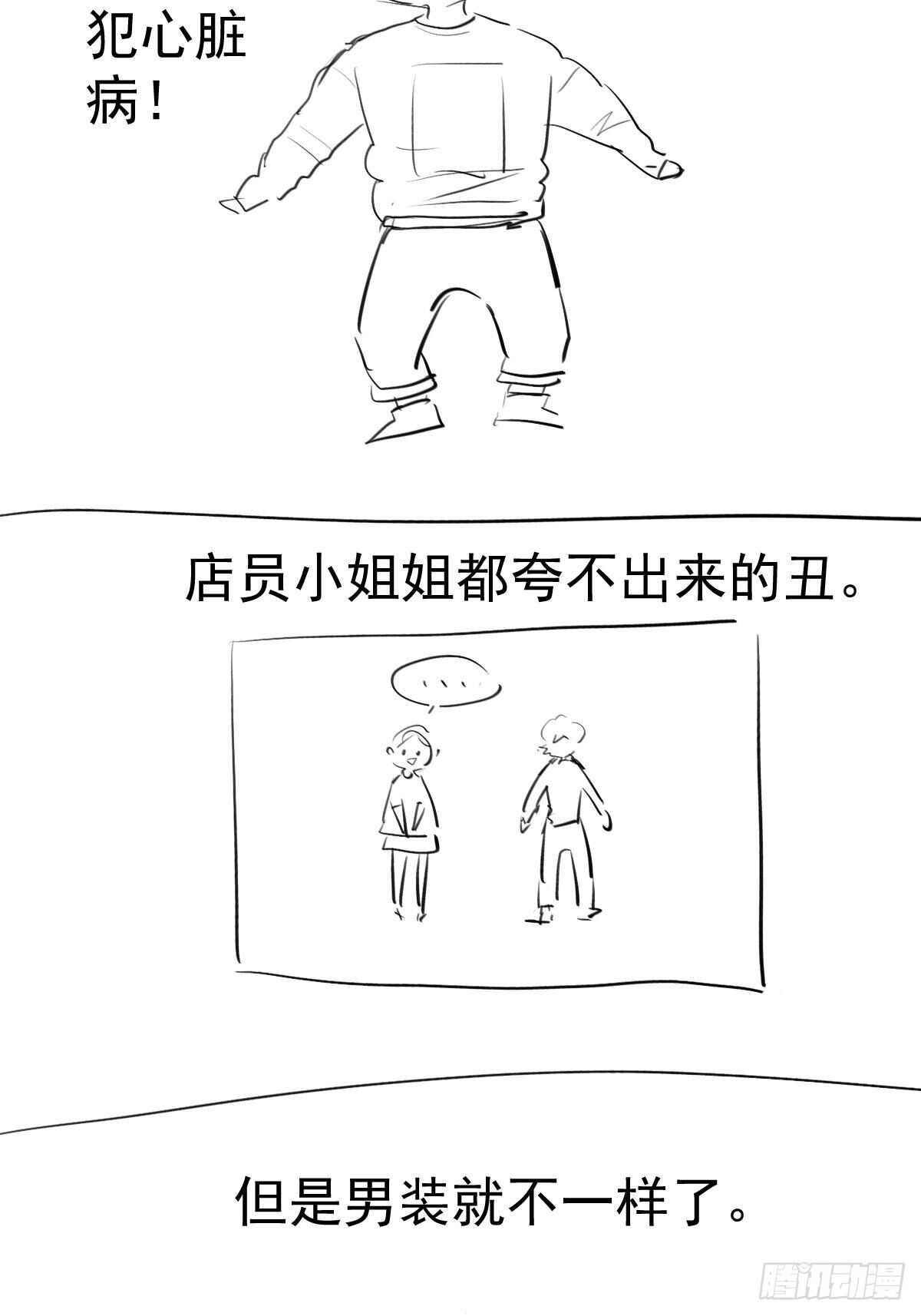 到底是蠢还是坏呢？49