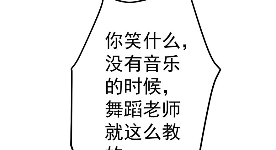 跳舞，谈恋爱不如跳舞39