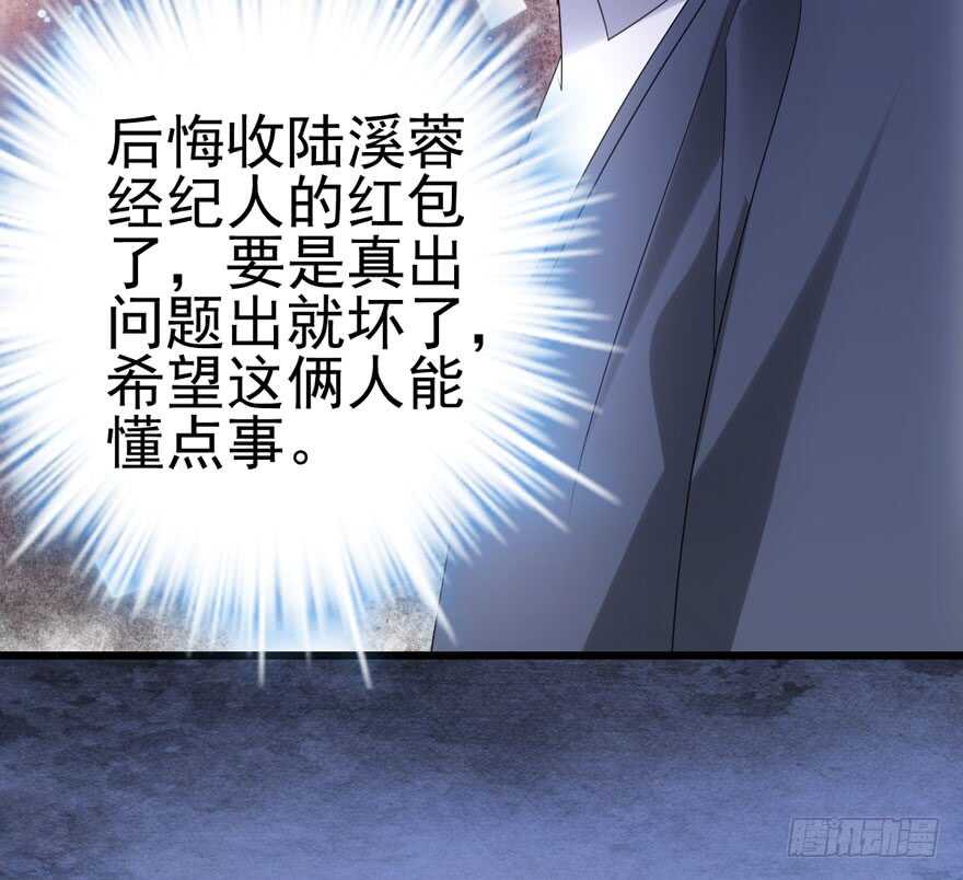 小鲜肉？心头肉？79