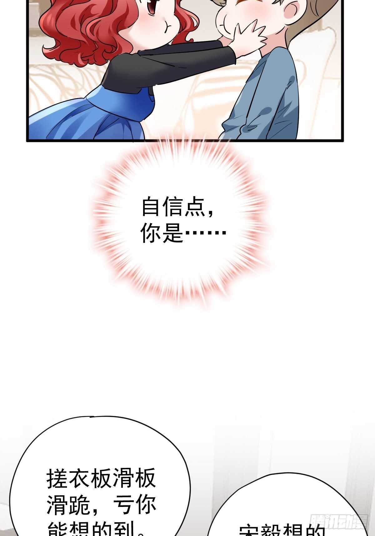 你个禽兽！7