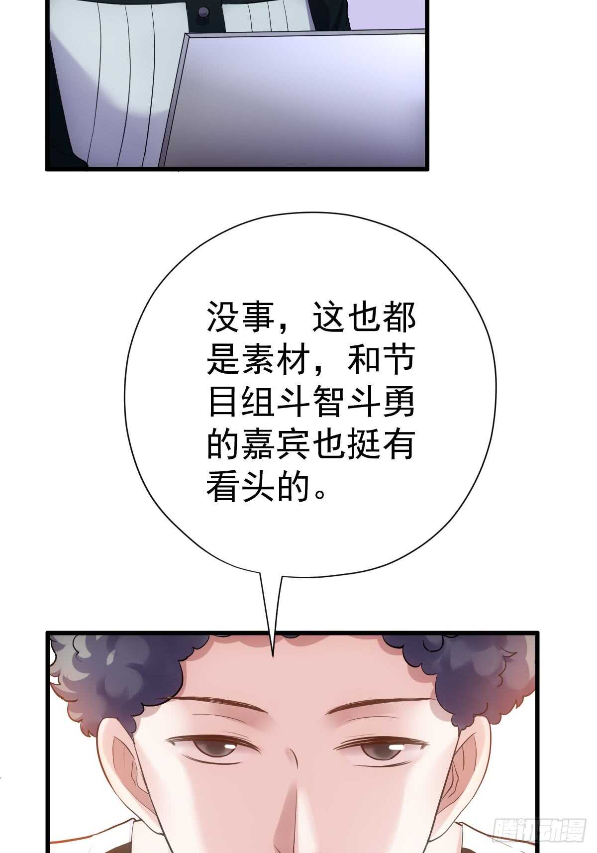 花样作死的节目组41
