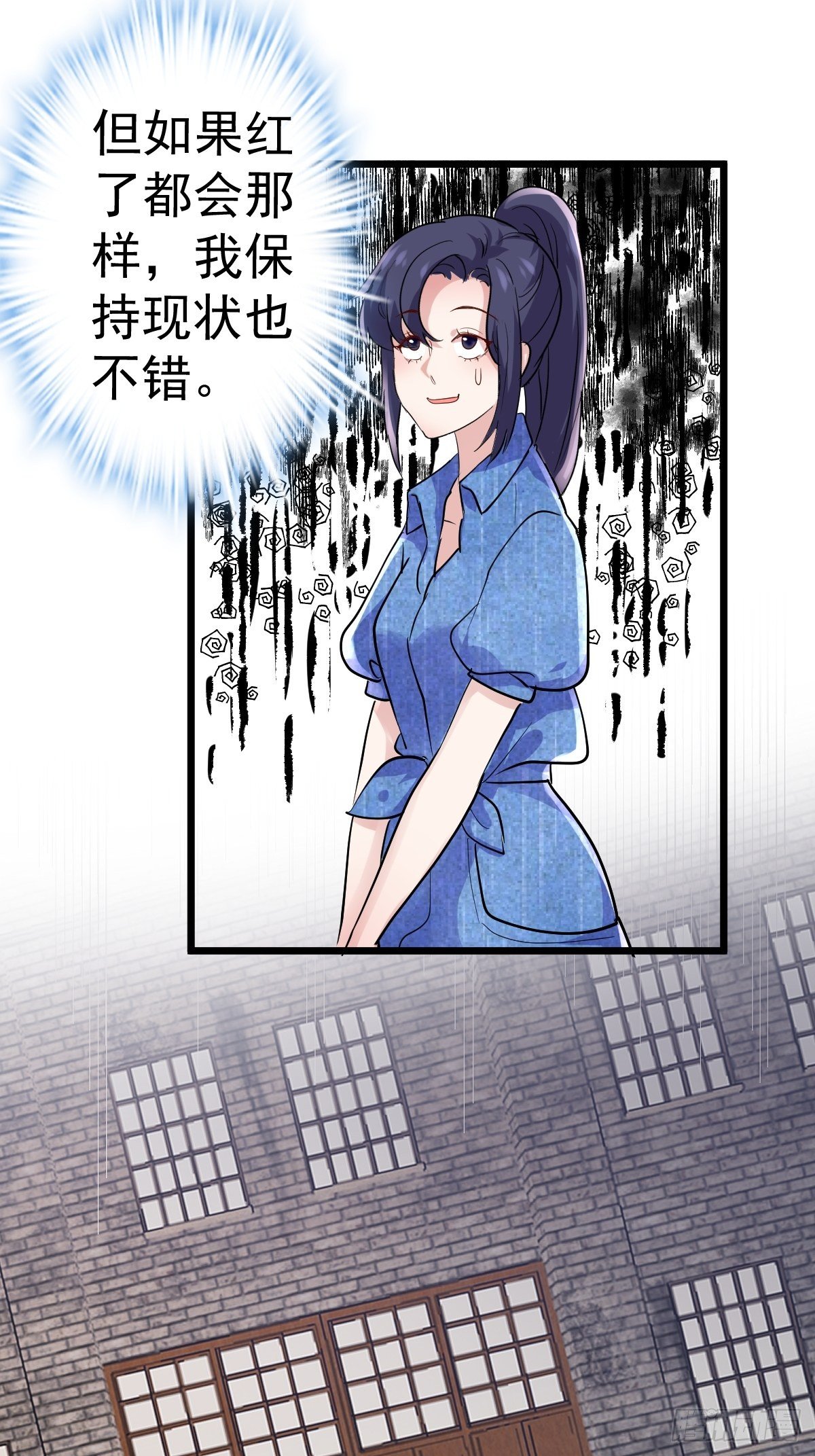 替天行道31