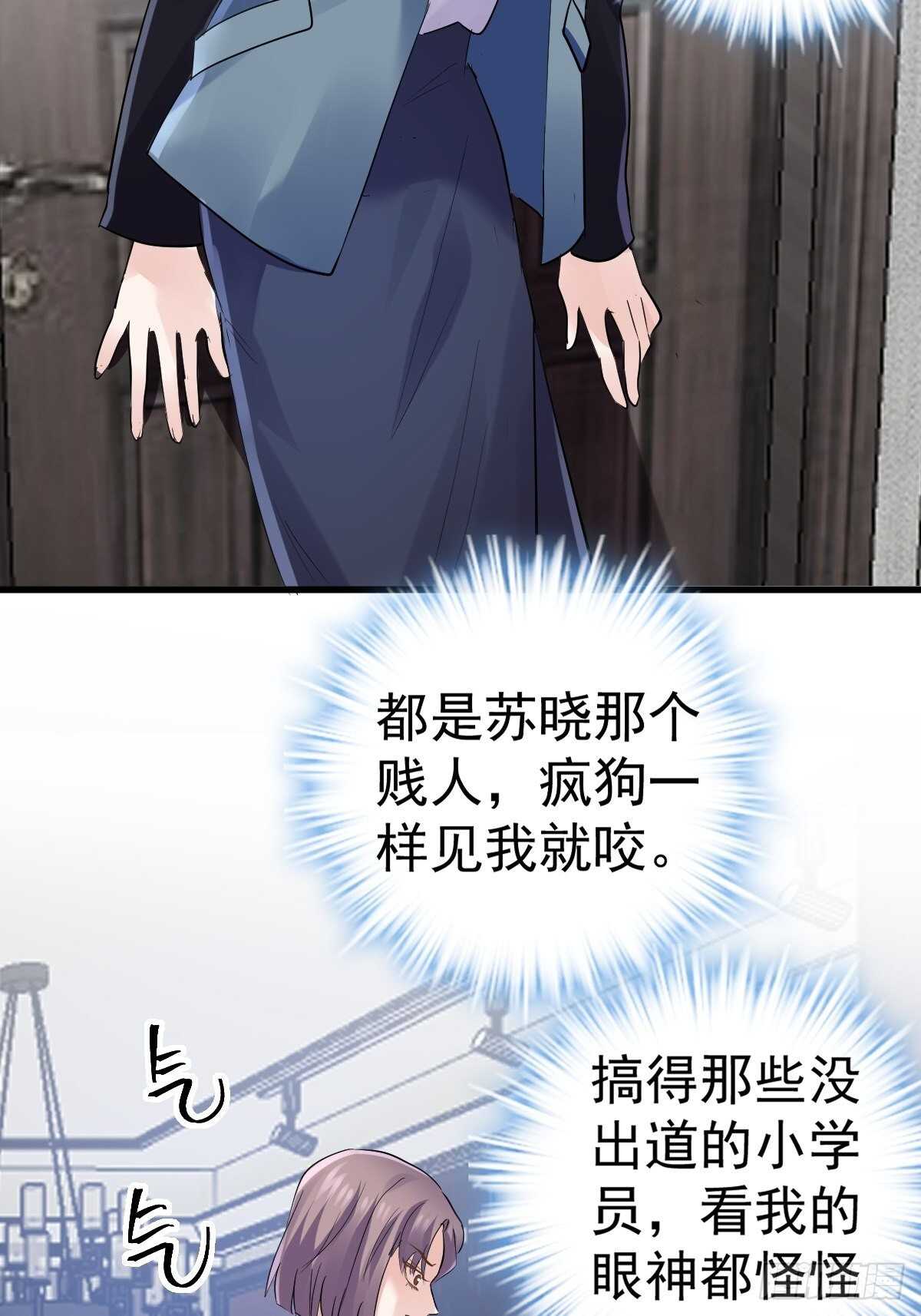 你个禽兽！14